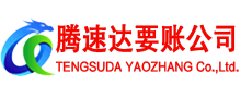 共青城要账公司